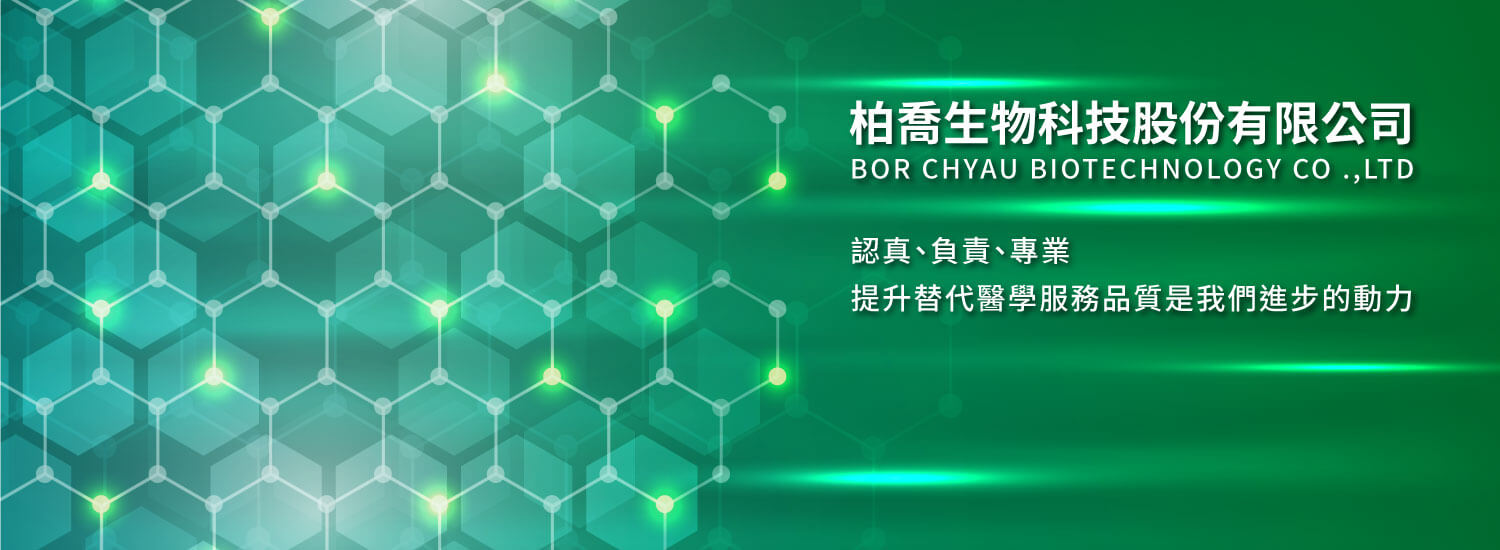 柏喬生技股份有限公司的第1張banner圖片