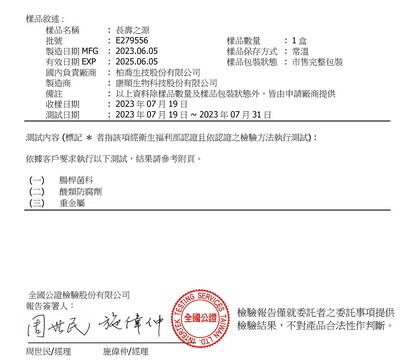 柏喬生技股份有限公司的最新消息圖片