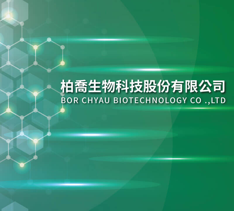 柏喬生技股份有限公司的最新消息圖片